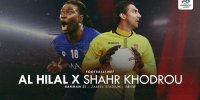 کار سخت شهرخودرو دربرابر تیم الهلال