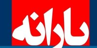 جمع دریافتی یارانه‌ بگیران تاکنون چقدر است؟