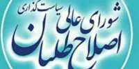 صندلی سبز خانه ملت در دوره یازدهم از حضور اصلاح طلبان بی نصیب ماند