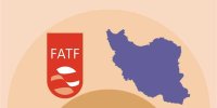 آیا بازگشت ایران به لیست سیاه FATF قطعی است؟
