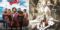 پرفروش ترین فیلم تاریخ ایران