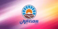 اطلاعیه بیمه ایران درخصوص پرداخت باقیمانده پرونده های خسارتی دیات بیمه توسعه