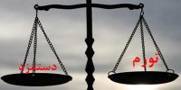 سال 98 سال سیاه اقتصادی ایران