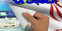 گرایش سیاسی منتخبان مجلس چیست؟
