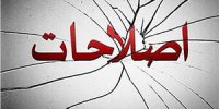 علت شکست‌ اصلاح‌طلبان چه بود؟