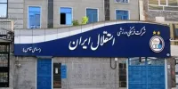 باشگاه استقلال چه خبر می باشد؟