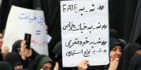 چالش های  اقتصاد ایران در نپذیرفتن FATF و ورود به لیست سیاه