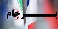 تنها راه حفظ برجام چیست؟