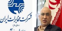 انجام دورکاری در شرکت مخابرات ایران به منظور حفظ سلامت کارکنان در مقابل ویروس کرونا