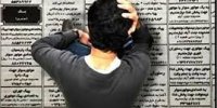 دغدغه کار جوانان در ایران