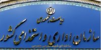 جزییات بخشنامه دورکاری کارمندان در شرایط کرونا