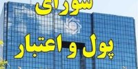 شرط تعویق سه ماهه سررسید اقساط وام‌های بانکی