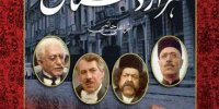 «هزاردستان» به آی‌فیلم عربی رسید