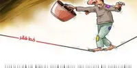 رابطه فقر و آسیب های اجتماعی