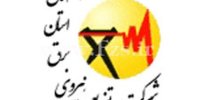 نه به ویروس کرونا با ارائه خدمات غیر حضوری شرکت توزیع برق اصفهان 