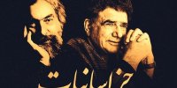 آلبوم جدید شجریان منتشر شد