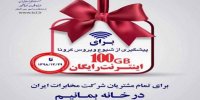افزایش50درصدی استفاده اینترنت