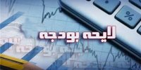 بودجه 99 کرونایی بسته می شود؟