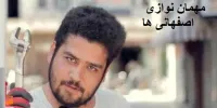 ماجرای کلیپ جنجالی توهین به مهمان نوازی اصفهانی‌ها + فیلم