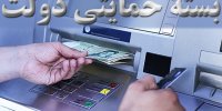 جزئیات خبر پرداخت اولین بسته حمایتی کرونا