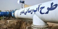 وعده‌های وزارت نیرو بالاخره محقق شد!