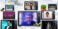 ویژه برنامه‌های تحویل سال ۹۹ در تلویزیون