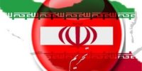 آیا تحریم های آمریکا با کرونا لغو می شوند؟