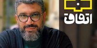 واکنش ها به شوخی سیاسی رضا رشیدپور