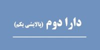 پیش بینی سود صندوق پالایشی یکم تا پایان سال 99
