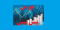شاخص بورس چرا بالا نمی رود؟+پیش بینی بورس