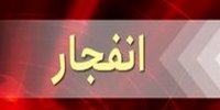 فیلم انفجار جاروبرقی به خاطر یک سیگار!