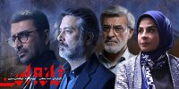 فیلم| حاشیه‌ سازی سریال خانه امن برای هواداران استقلال+واکنش‌ باشگاه