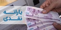 خبر جدید برای جاماندگان یارانه 100 هزار تومانی