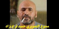 ماجرای ممنوع التصویری حمید فرخ نژاد+عکس