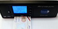 نحوه کار با سامانه سپهتن