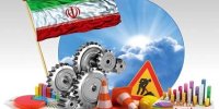 سال « جهش تولید » ، سال داشتن خودباوری «ما می توانیم»