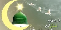 ثواب روزه گرفتن روز اول ماه شعبان