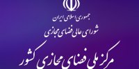 برخورد جدی با فیک نیوزها