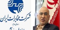 رویکرد مخابرات در سال جدید