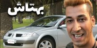حواشی خودرو خاص بهرام افشاری در پایتخت