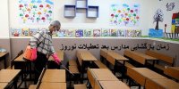 تعطیلی مدارس تا چه روزی ادامه دارد؟