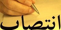 زمزمه‌ یک انتصاب پرحاشیه در منطقه ویژه اقتصادی پارسیان