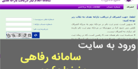 ماجرای حذف یارانه به خاطر وام یک میلیونی!