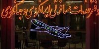 بزرگترین قربانی کرونا