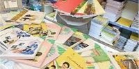 اعلام قیمت کتاب های درسی دانش آموزان