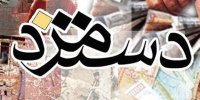 جزییات تغییر دستمزد کارگران با افزایش هزینه حق مسکن