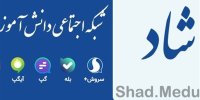نحوه کار با سامانه "شاد" دانش آموزان