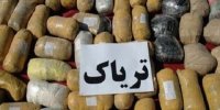کشف 100 کیلو تریاک در یک عملیات مشترک پلیسی