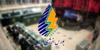 جزییات عرضه نفت خام در بورس انرژی