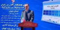 استفادۀ بهینۀ فولاد مبارکه از پساب شهری